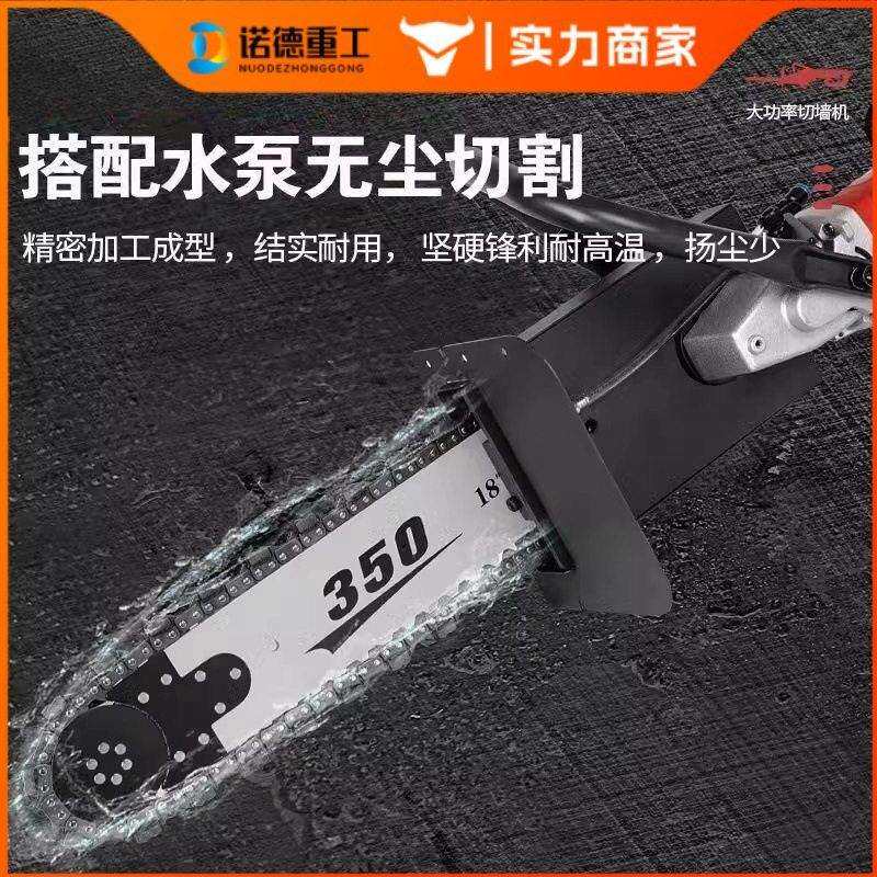 切墙机混凝土钢筋水泥切割神器专业开门窗楼板切割设备链条锯