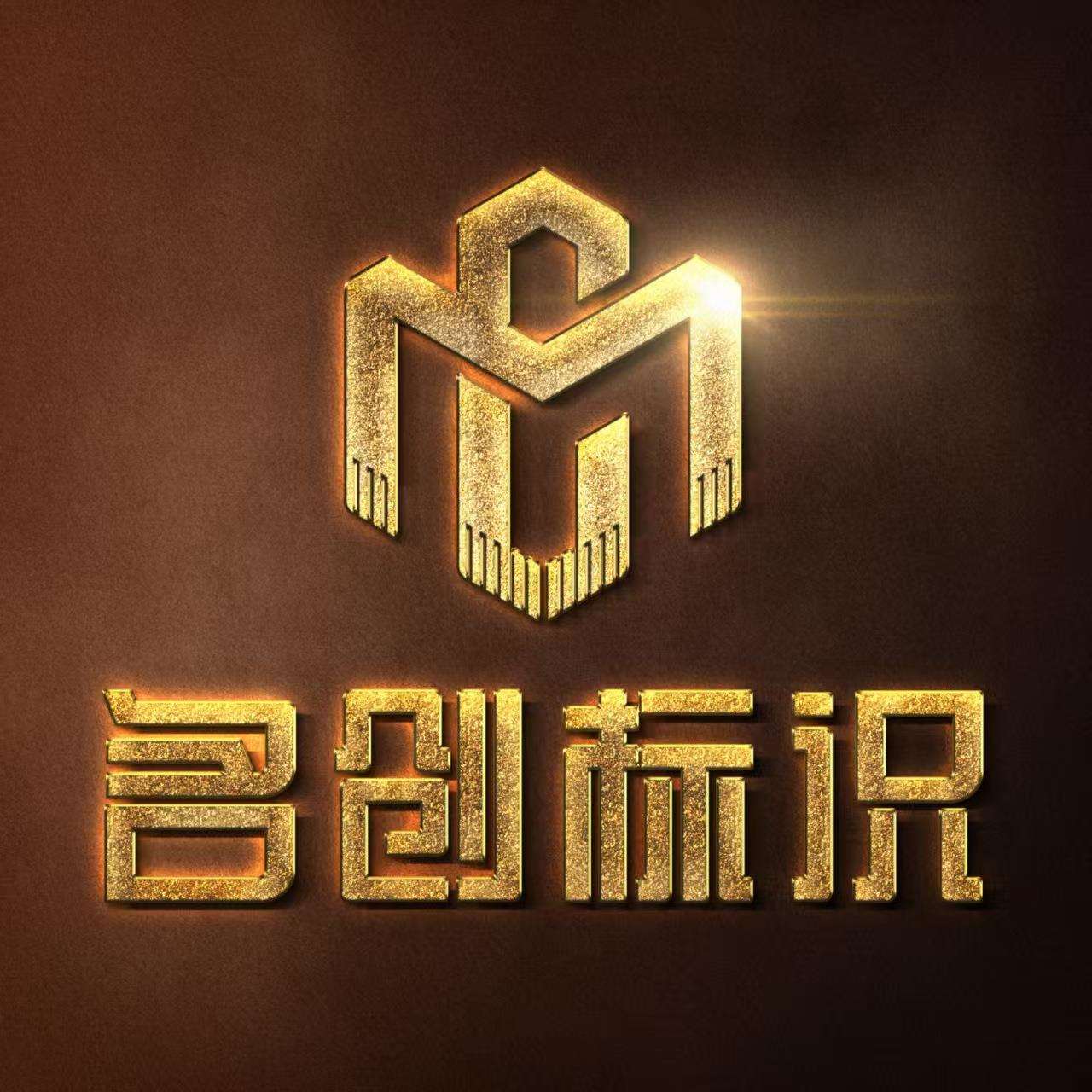 公司门头招牌logo发光字不锈钢双面铁皮烤漆金属冲压3d立体发光字