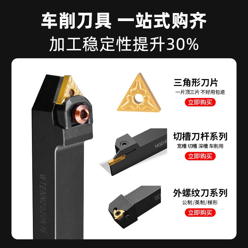 数控刀杆外圆车刀WTENN2