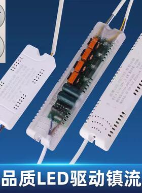 LED吸顶灯恒流驱动电源8-24w12W18W24W36W48W分段三色单色镇流器