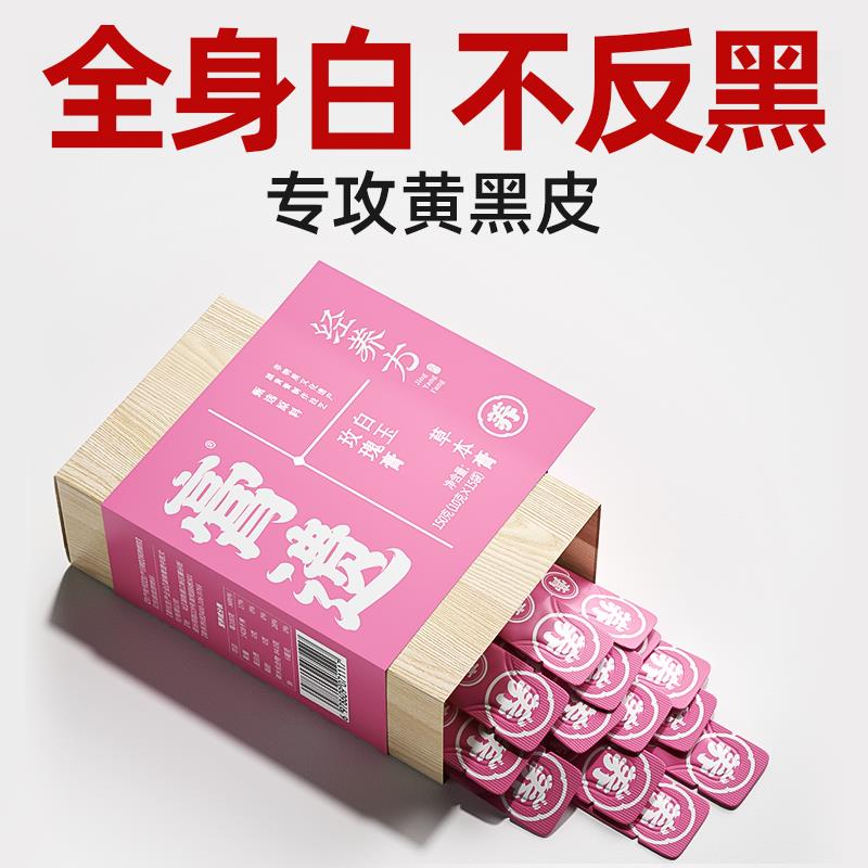 膏遗白玉玫瑰膏官方经营店美白内服全身内调提亮肤色杏仁沙棘刺梨