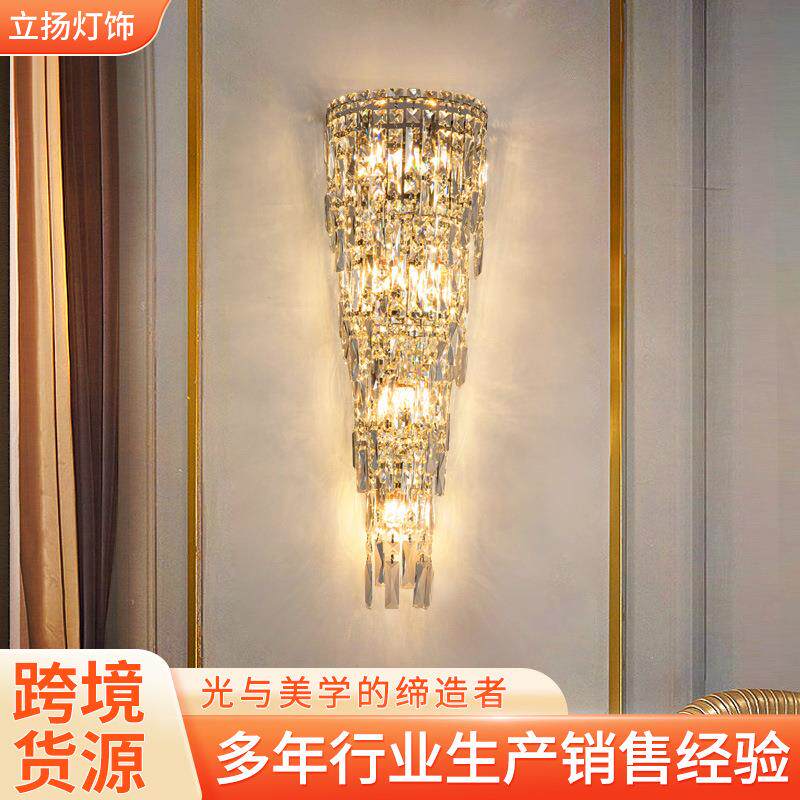 新款轻奢水晶壁灯别墅复式楼客厅背景墙壁灯酒店大堂门厅走廊壁灯