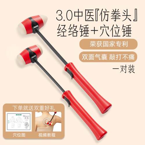 高档云拍工匠按手摩锤敲打捶养生经背络筋络打神器棒持式八虚中医