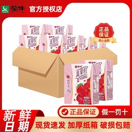 4月产蒙牛小真果粒牛奶125ml*20盒草莓味乳饮品迷你便携