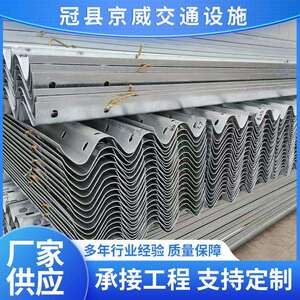 高速公路波形护栏板热镀锌护栏喷塑护栏配件两波三波护栏