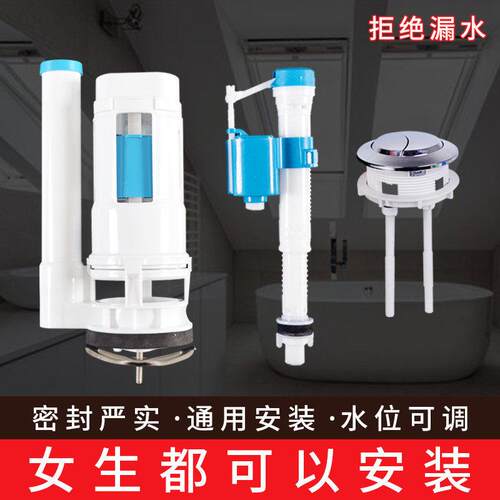 马桶配件通用进水阀上水器老式抽水坐便器水箱排水阀冲水按钮全套