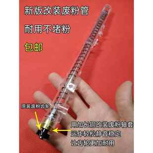 7502 8000 8001 适用 9002 7500 9001 mp6002废粉管 理光7001