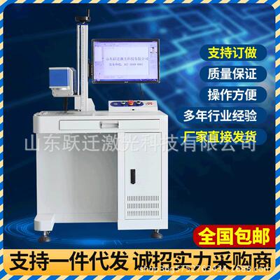 o2二氧碳激光打标机木制品亚克GLB力c激光雕刻机包装化袋激光喷码