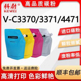 5571 6671墨粉 c22704471 适用施乐33703371碳粉VI
