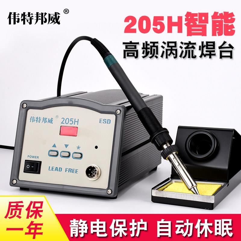 伟特邦威工业级205H高频焊台150W大功率焊锡机203电烙铁90W焊台图片