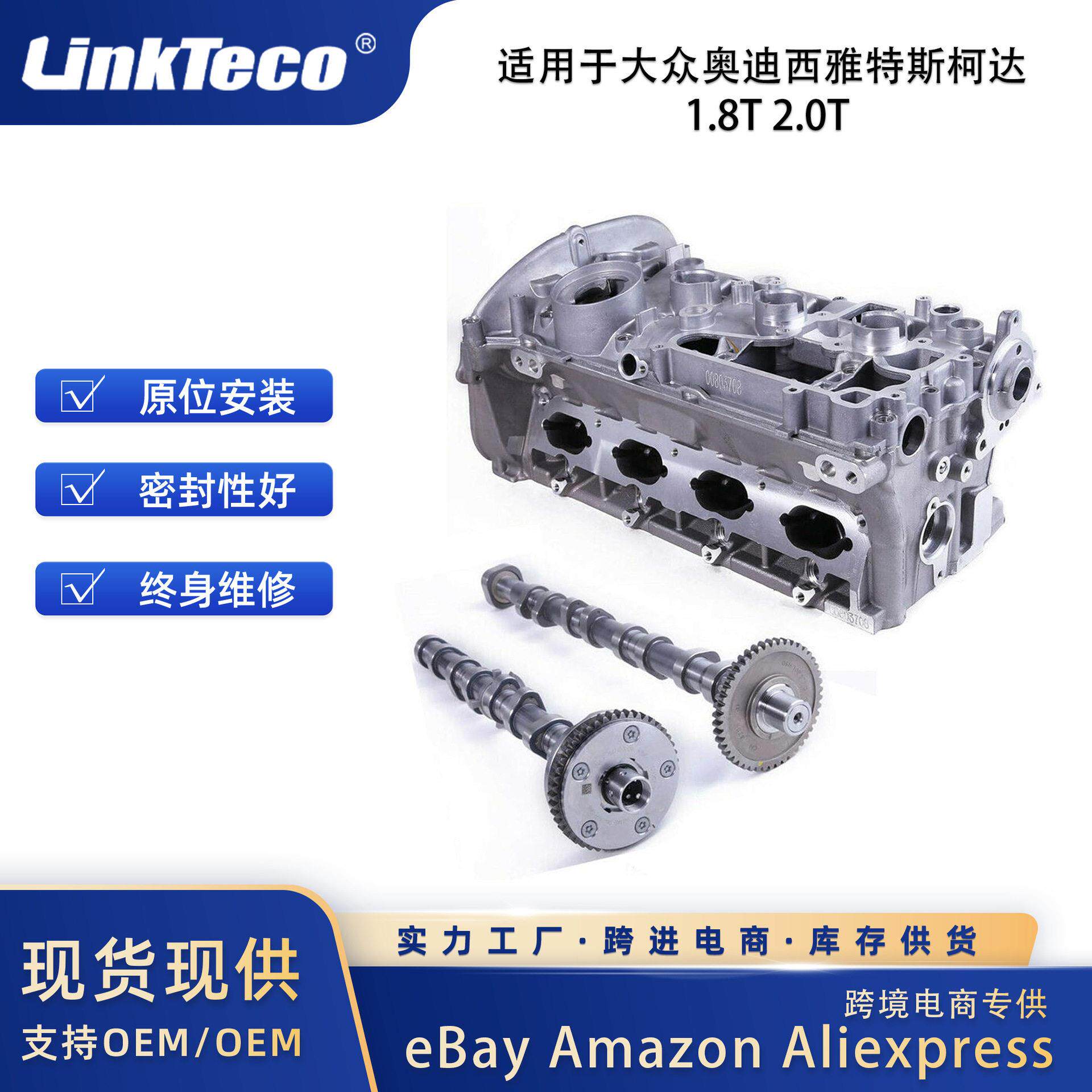 发动机缸盖总成带凸轮轴适用于西雅特斯柯达1.8T2.0T