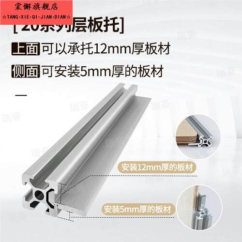 层板托铝型材层板托20铝型材层板托203030铝型材槽专用层板托框架