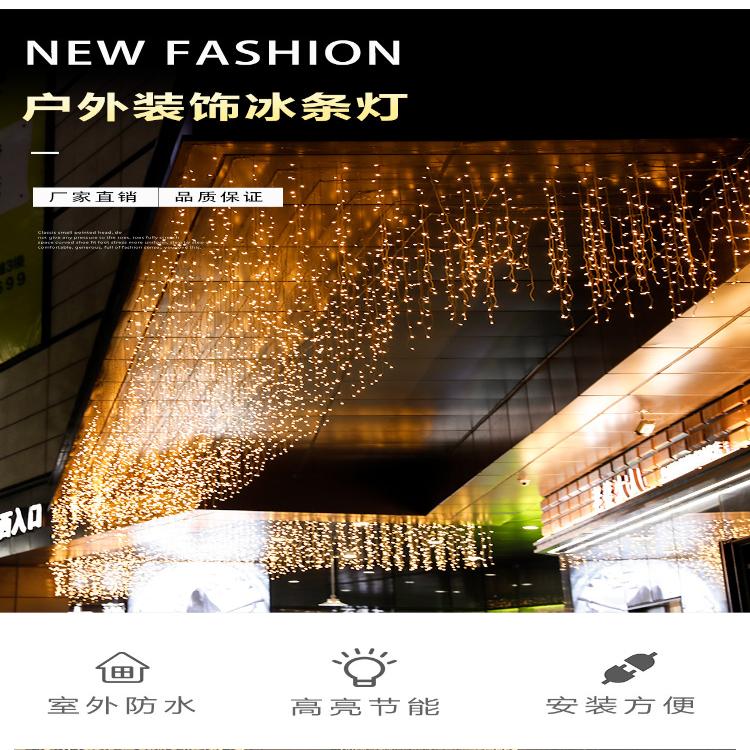 LED工厂直销窗帘防水彩灯装饰灯