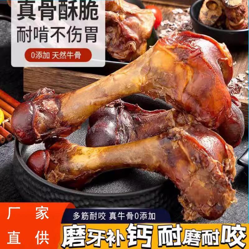 狗狗零食磨牙棒牛棒骨大骨头金毛中大型小型幼犬洁齿训练奖励牛骨