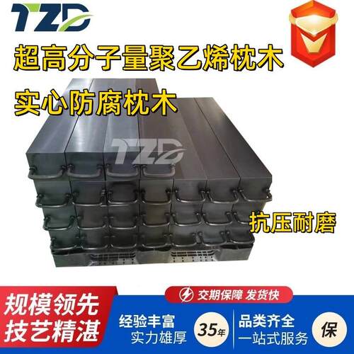 吊车支腿垫板超高分子量聚乙烯材质承重垫块UPE耐磨设备垫块枕木
