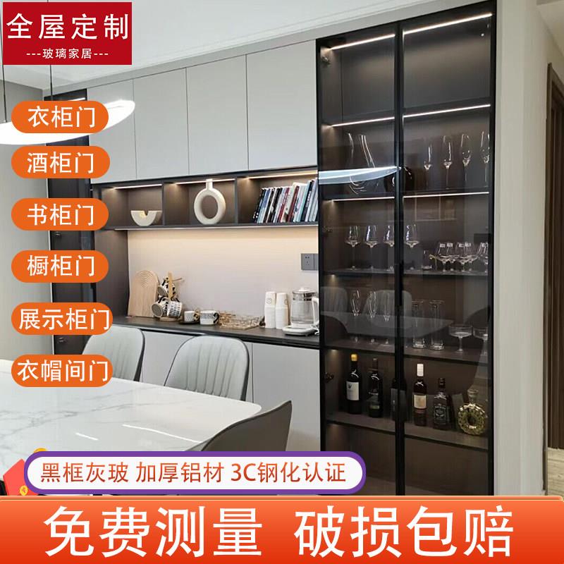 极简铝合金钢化玻璃柜门定制茶色衣柜玻璃门酒柜灰玻璃书柜定做图片