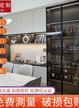 极简铝合金钢化玻璃柜门定制茶色衣柜玻璃门酒柜灰玻璃书柜定做