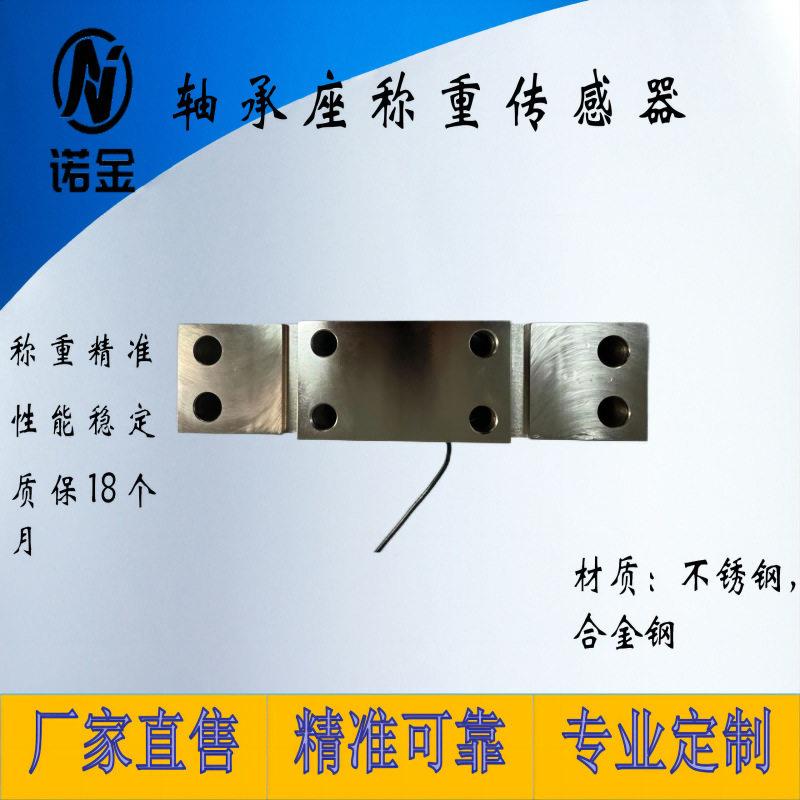 轴承座称重传感器压力测量行车双梁起重限制器3-60t