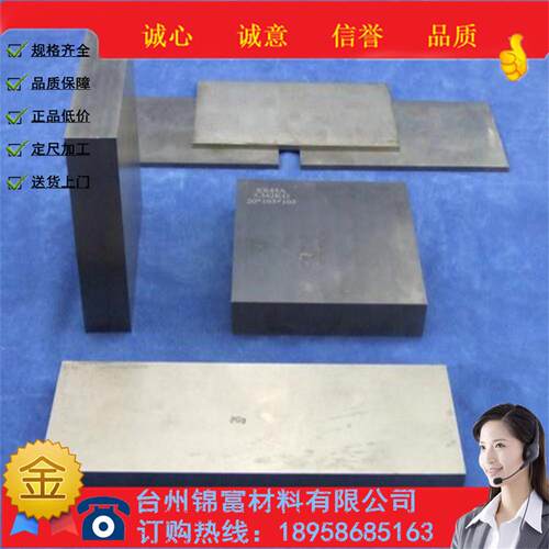 供应模具钢高速钢SC450圆钢规格齐全SC450钢板锻件规格切割