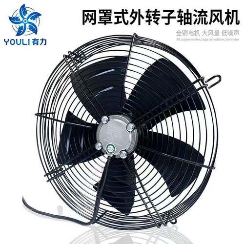 外转子轴流风机 网罩式设备通风散热冷却风扇220V380V 强力排风扇