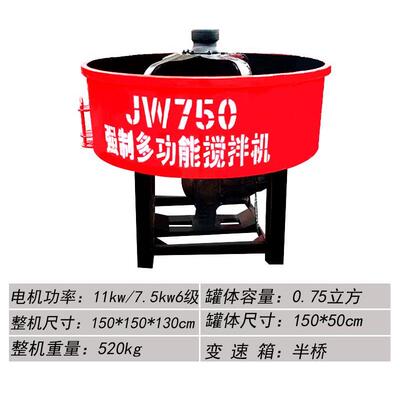 高档W50立式平口混凝土搅拌机水泥料砂浆朝J天锅拌机二次储存搅0