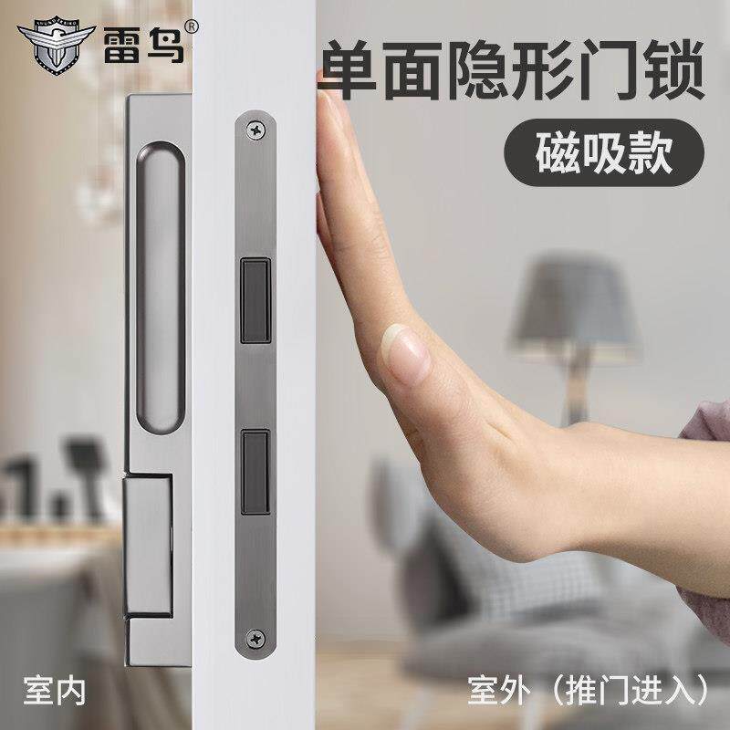 雷鸟隐形门锁室内磁吸房门暗门格栅锁化妆室背景墙单面锁门把手