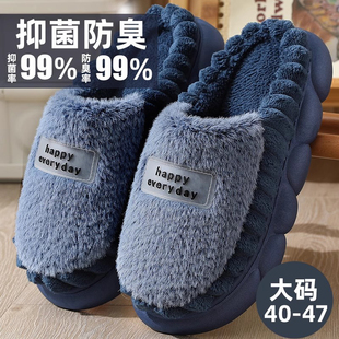 棉拖鞋男士冬季2025新款室内加肥加大码46 47厚底软防滑防臭保暖