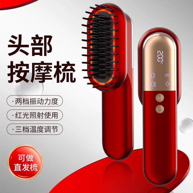无线直发梳红光震动按摩梳防密脱健发梳经络头部按摩护发梳头神器