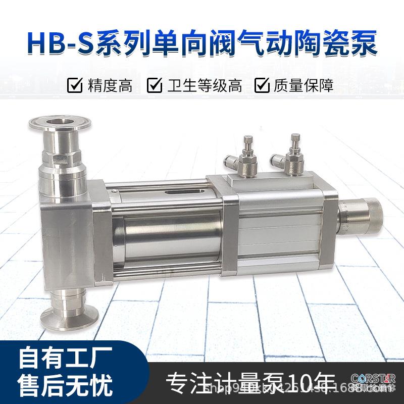 柯斯达HB-系列气液动液体陶瓷泵，用S于香水，精华液，纯体灌装