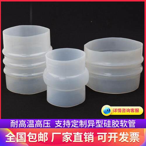 矽胶管振动筛出料口软连结耐高温白色水称接头鼓式波纹矽橡胶套管