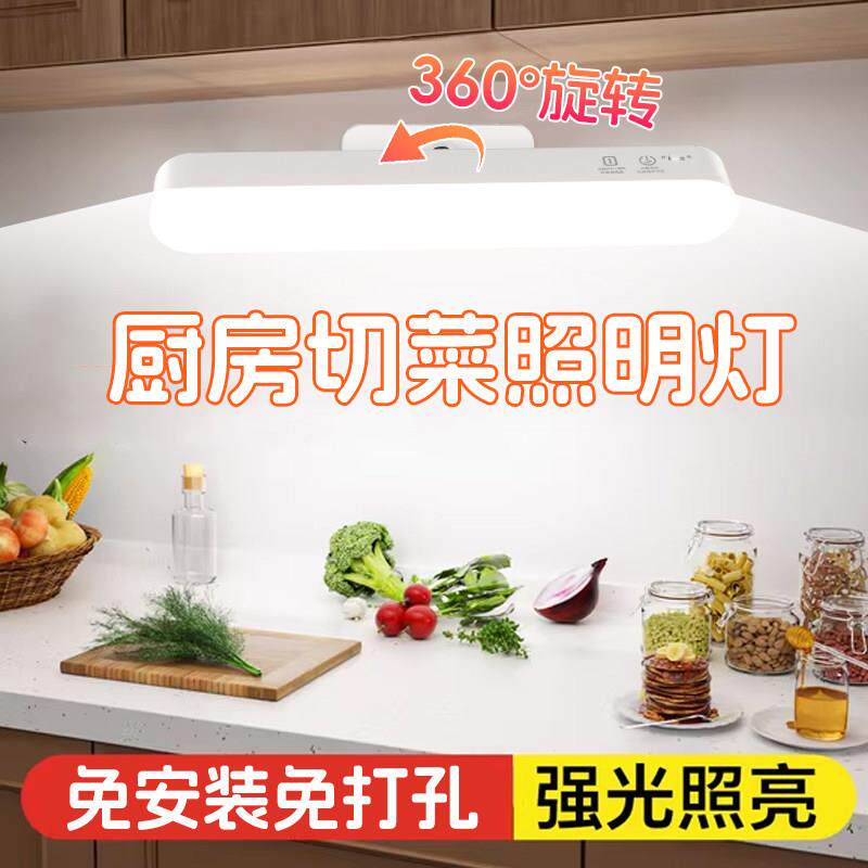 厨房切菜照明灯 整体橱柜下油烟机超亮充电磁吸无线免安装壁挂补