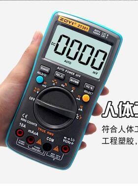 众仪ZT303/ZT302/ZT301四位半数字万用表高精度电工维修数显表