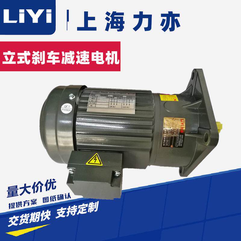 LYGV28刹车减速马达 GV28单相减速电机 GV28-300-0.1KW电机
