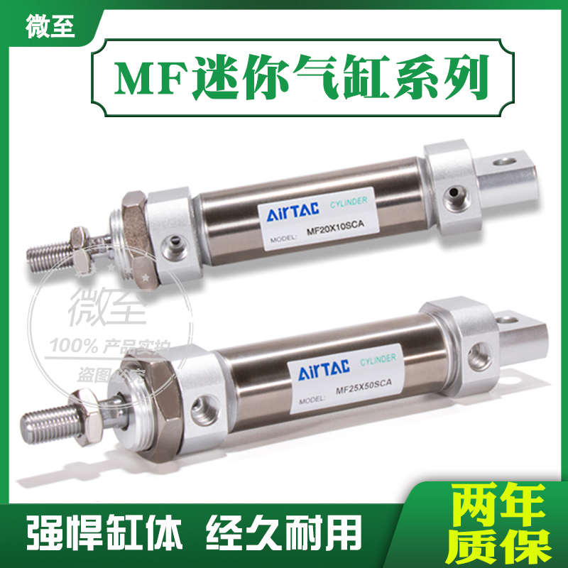 亚德客型不锈钢迷你气缸MFC MFD MF20X10X15X25X30X40X50*60*75-S