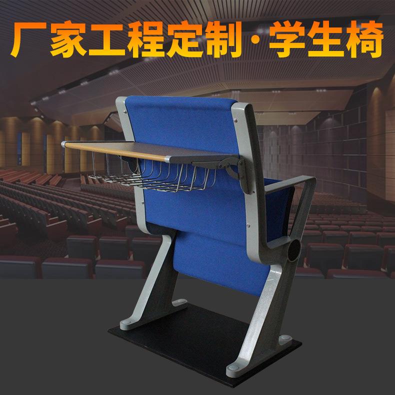 学校铝合金课桌椅礼堂报告厅连排椅阶梯教室带写字板座椅学生椅