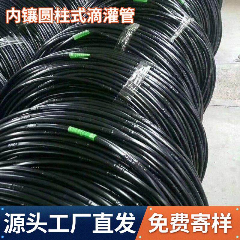 内镶式圆柱滴灌管灌溉管PE滴管大棚农用草莓葡萄滴管带16mm滴灌管