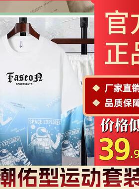 潮佑型圆领字母男夏季T恤休闲 运动大尺码运动套装夏装56厂家直销