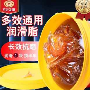 黄油润滑脂家用机械润滑油风扇机器轴承齿轮车用门窗轨道防锈油脂