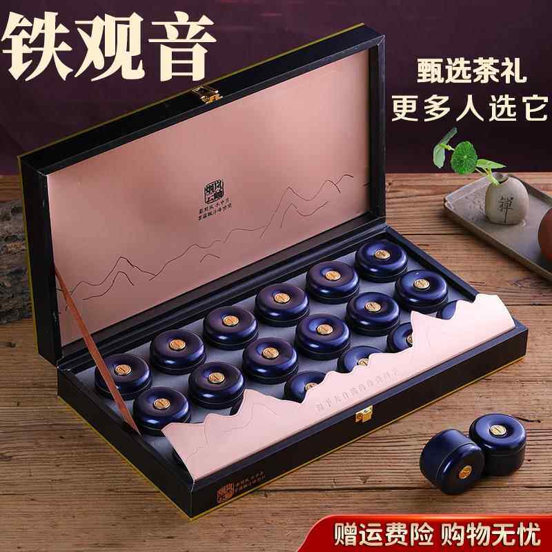 2025中秋节送礼新茶叶安溪铁观音兰花香乌龙茶浓香型高档礼盒装