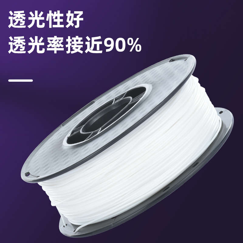 透明75mm13d打印耗材KG耗材线材3D耗材1瑞本PETG3d打印机材料其他