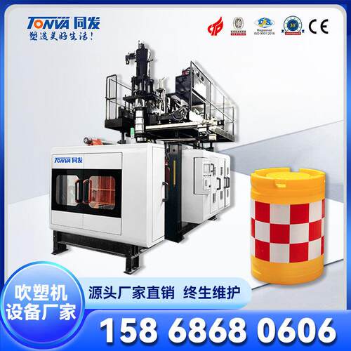 防撞桶吹塑机生产设备支持定制机型设备运行稳定高产量高品质