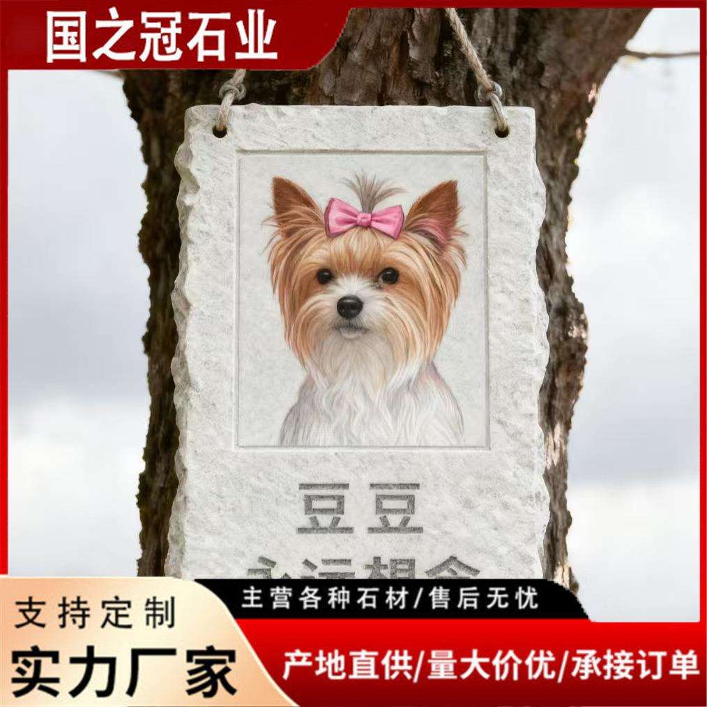 宠物纪念碑爱心碑天然板岩石板制作宠物墓碑刻字猫狗石墓碑