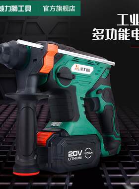 威力狮无刷电锤电镐充电式三用大功率混凝土锂电冲击电钻WS8602