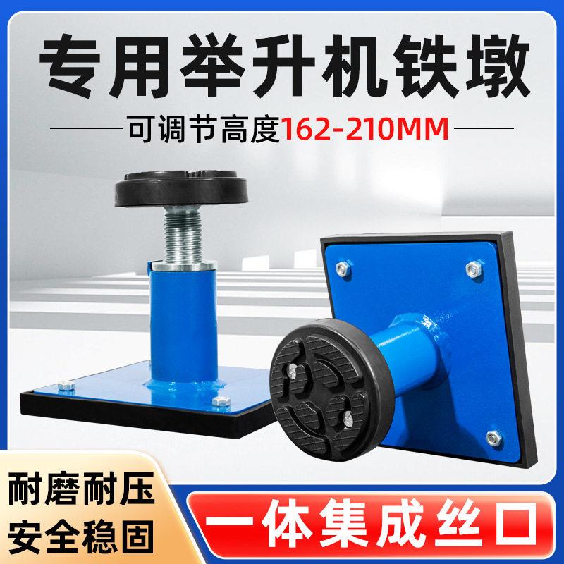 大小剪式举升机脚加腿汽车垫块升架四方托盘胶墩圆胶垫