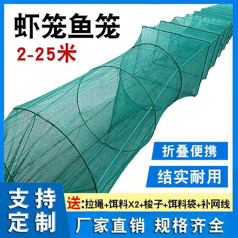 5-25米捕鱼笼专业渔网虾笼加厚龙虾黄鳝泥鳅鱼笼虾笼地网笼鱼网