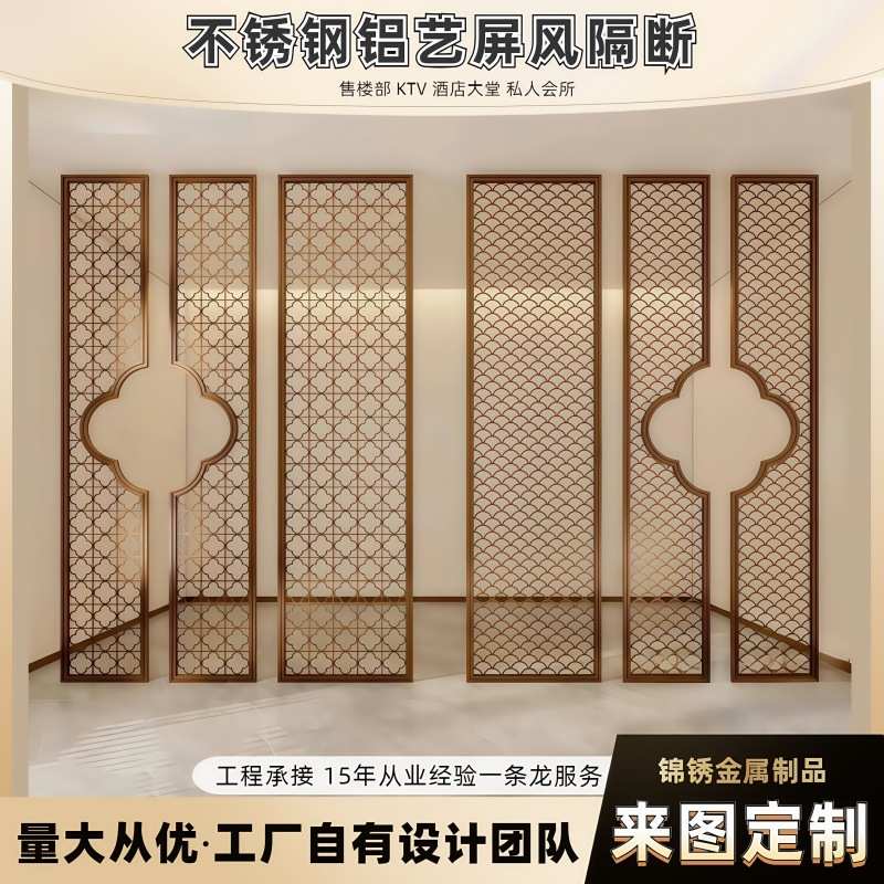 不锈钢屏风新中式镂空花格入户门隔断夹丝玻璃屏风售楼部铝艺浮雕