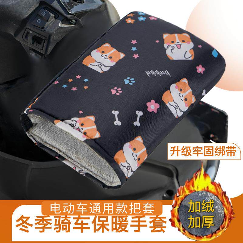 【热卖几十万双】冬季电动车护手套加绒加厚手套摩托车防水手把套