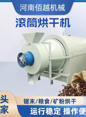 石英砂河沙单筒烘干机青草杂草动物饲料干燥机枝桠秸秆粉碎烘干