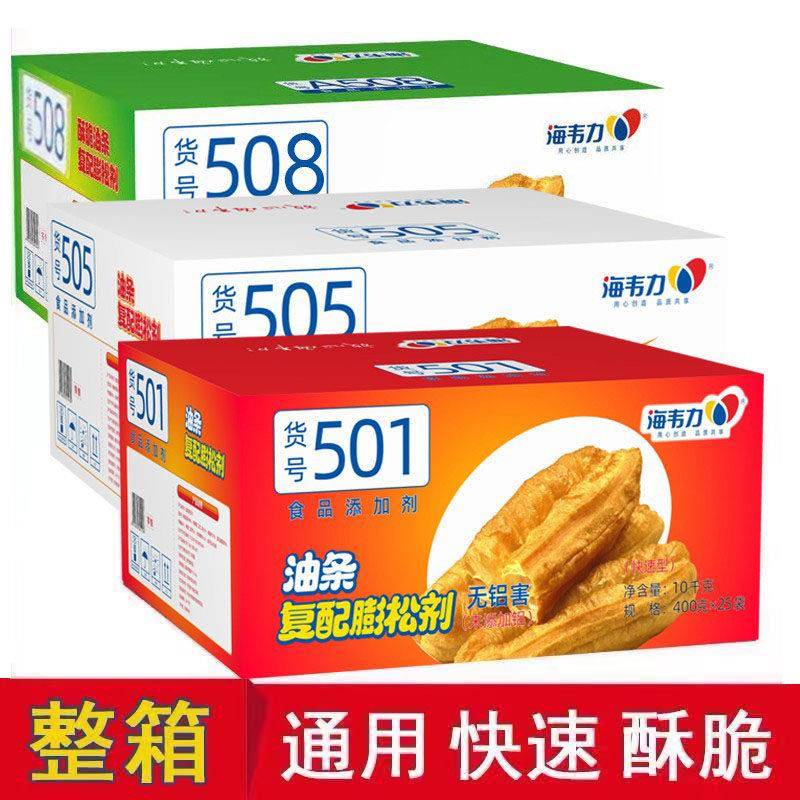 海韦力油条膨松剂无铝快速酥脆型油条精油条粉泡打粉商用速发配方