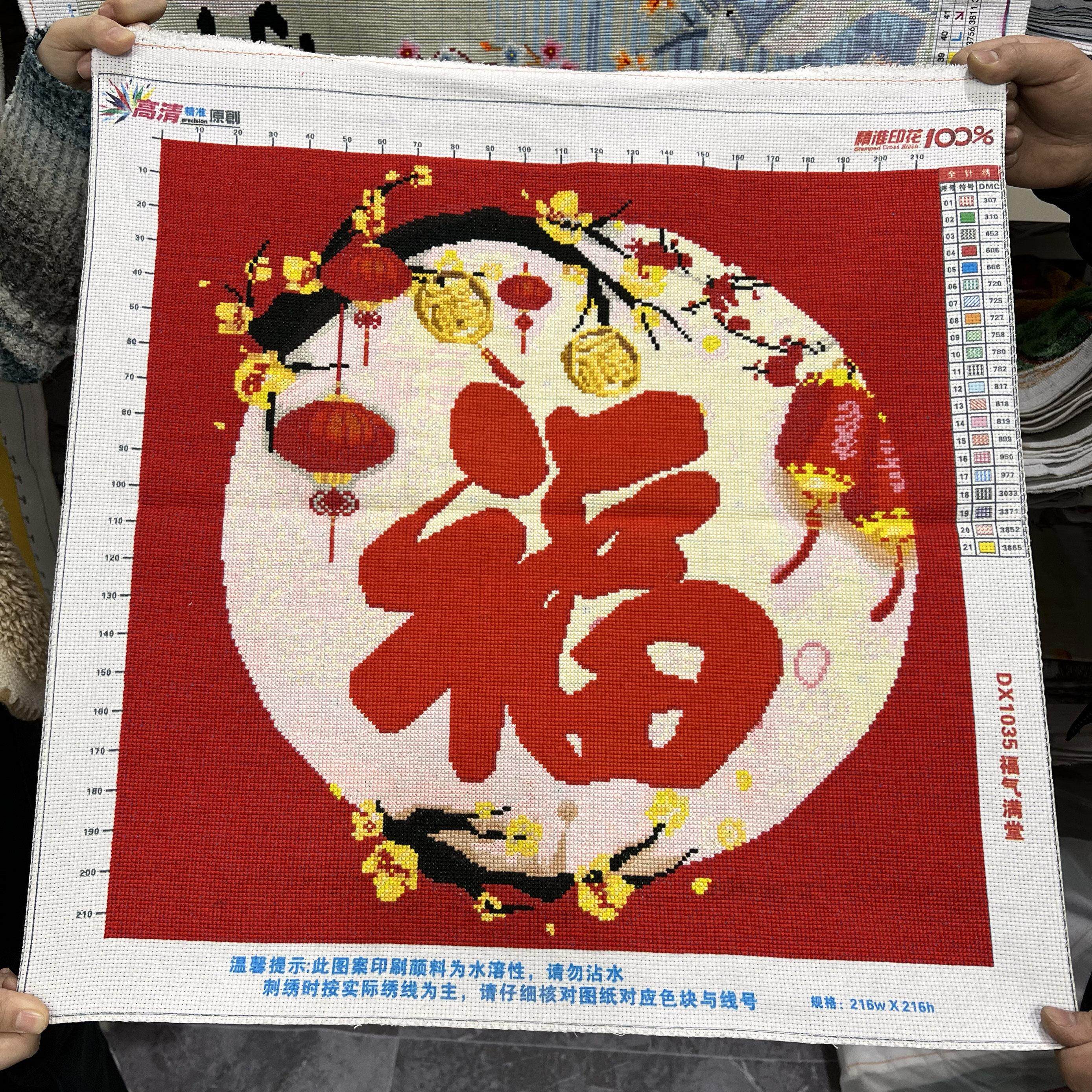 纯手工十字绣成品福气满堂小幅红福字客厅饭厅人工秀好的中国风